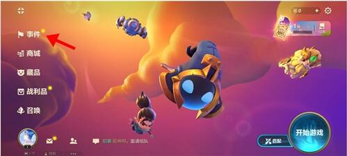 金铲铲之战最新口令码有哪些 金铲铲之战口令码2023最新汇总