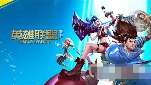 英雄联盟手游6.2-6.8周免英雄有哪些 6.2-6.8周免英雄一览2023