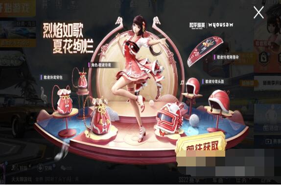 和平精英歌者泠鸢套装多少钱出 和平精英歌者泠鸢套装价格一览