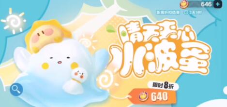 蛋仔派对6月返场皮肤有哪些 蛋仔派对6月返场皮肤一览