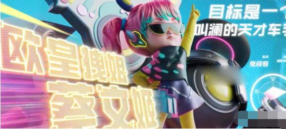 王者荣耀电玩系列新皮肤价格怎么样 王者荣耀电玩系列新皮肤价格详情