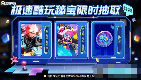 王者荣耀澜电玩雷克斯皮肤多少钱 王者荣耀澜电玩雷克斯皮肤价格一览