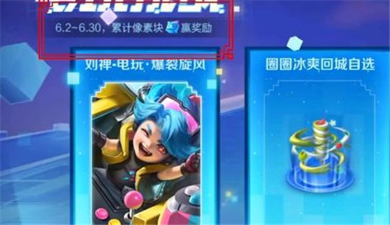 王者荣耀电玩挑战模式怎么进入 王者荣耀电玩挑战模式玩法攻略