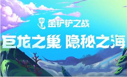 金铲铲之战S8.5超英孙悟空怎么玩 S8.5超英孙悟空玩法介绍