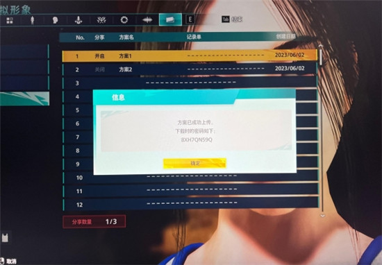 街头霸王6好看女角色捏脸代码是什么 街头霸王6好看女角色捏脸代码