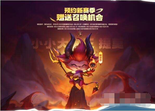 云顶之弈s9赛季预约礼包怎么领 云顶之弈s9赛季预约礼包领取方式