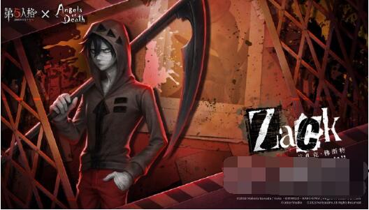 第五人格杰克艾札克佛斯特皮肤怎么获得 杰克艾札克佛斯特皮肤获得方法