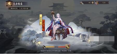 阴阳师轻衫染活动怎么玩 阴阳师轻衫染活动攻略2023