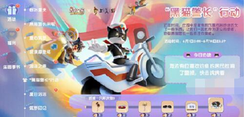 摩尔庄园手游黑猫警长第一天怎么过 摩尔庄园手游黑猫警长第一天攻略