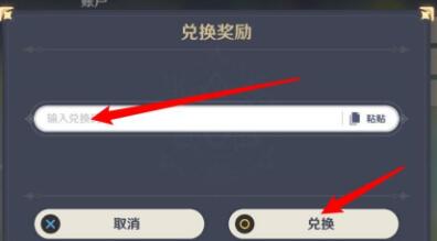 原神6月6日兑换码有那些 原神6月6日兑换码分享2023