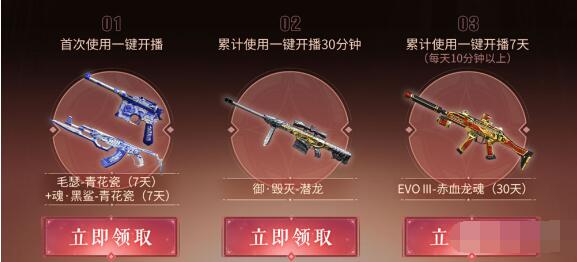 CF WeGame一键开播活动怎么参与 CF WeGame一键开播活动分享