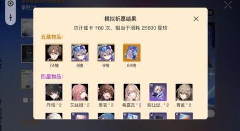 崩坏星穹铁道罗刹等级突破材料是什么 崩坏星穹铁道罗刹等级突破材料介绍