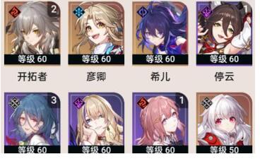 崩坏星穹铁道1.1零氪党要怎么玩 崩坏星穹铁道1.1零氪党玩法攻略