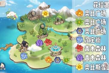 奥比岛手游七色花有什么用 奥比岛手游七色花作用一览