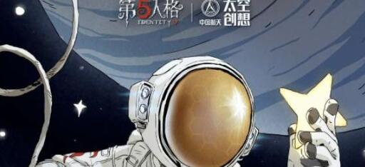 第五人格明日寻星活动奖励是什么 第五人格明日寻星活动奖励介绍