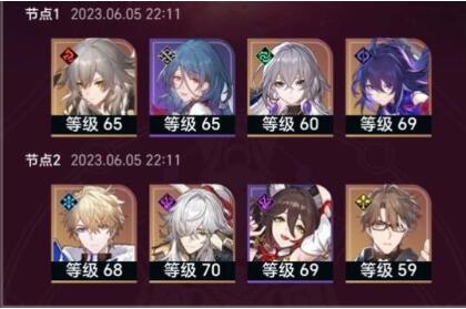 崩坏星穹铁道混沌九怎么打 崩坏星穹铁道混沌九打法攻略