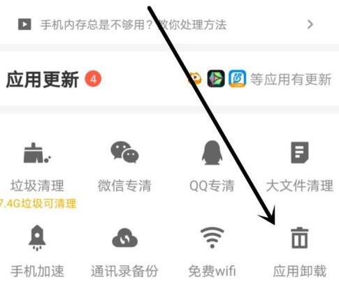 应用宝怎么卸载应用 应用宝卸载应用方法介绍