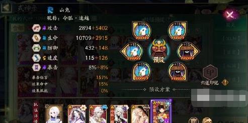 阴阳师契灵阵容怎么样搭配 阴阳师契灵阵容搭配攻略