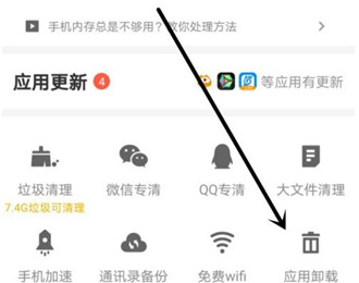 应用宝怎么卸载应用 应用宝卸载应用的方法