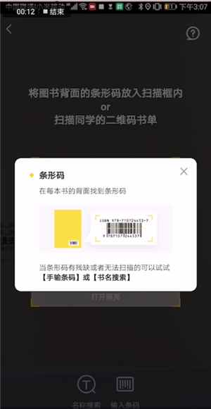 快对作业拍照搜题的具体操作方法截图