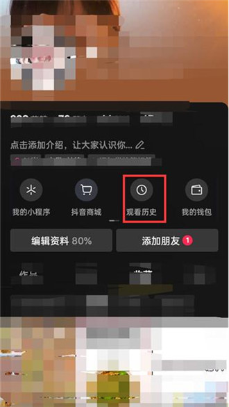 抖音在哪查看浏览过的视频 抖音浏览记录查看方法介绍