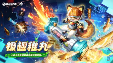 决战平安京管狐极趣稚丸怎么样 管狐全新极客潮玩系列皮肤动态展示