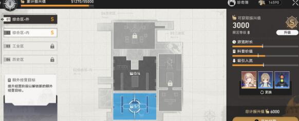 《崩坏:星穹铁道》经营博物馆经营者搭配技巧