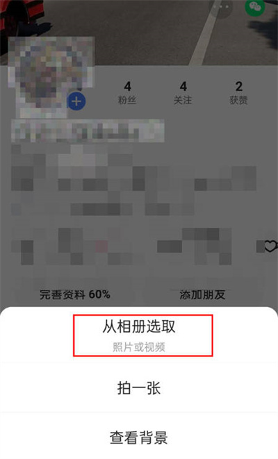 快手个人主页视频背景怎么修改 快手个人主页视频背景修改方法分享