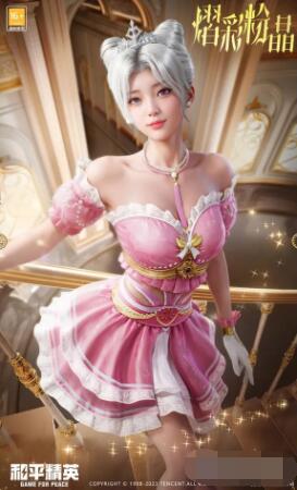 和平精英熠彩粉晶套装怎么获得 和平精英熠彩粉晶套装获得方式