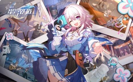 崩坏星穹铁道6月12日兑换码是什么 崩坏星穹铁道最新6月可用兑换码一览