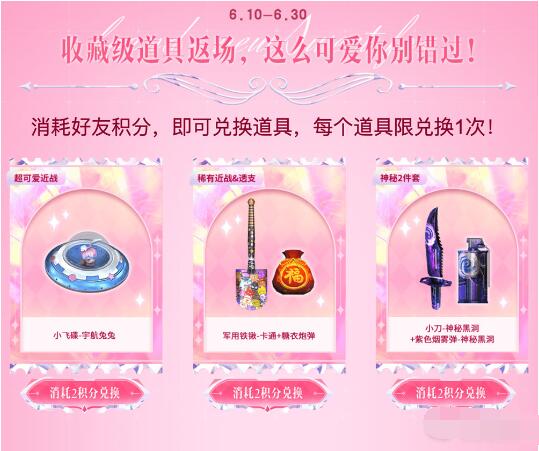 CF全新皮肤M200落樱活动是什么 CF全新皮肤M200落樱活动详情