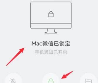 怎么把电脑上的微信锁起来，电脑微信怎么加密不让别人看图5