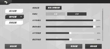 火力苏打怎么设置自动射击 火力苏打自动射击方法