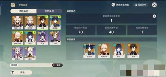 原神拟想履见青云记怎么通关 原神拟想履见青云记通关攻略