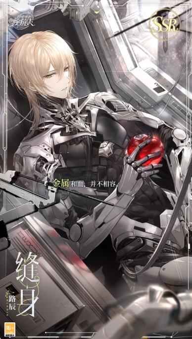 时空中的绘旅人路辰缝身卡牌怎么样 时空中的绘旅人路辰缝身卡牌介绍