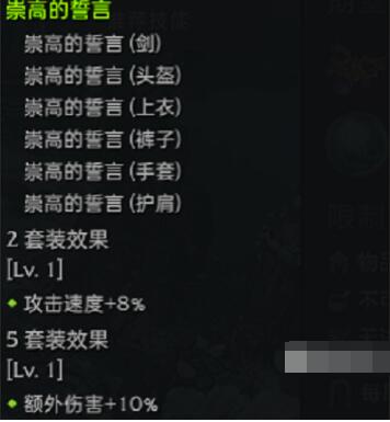 命运方舟前期套装怎么选择 命运方舟前期套装选择攻略