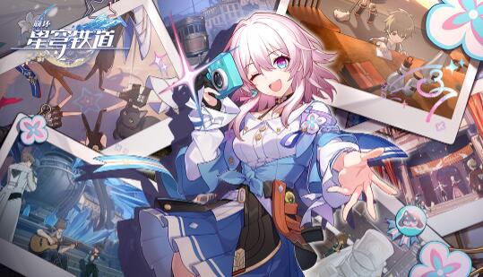 崩坏星穹铁道6月15日兑换码有那些 崩坏星穹铁道最新6月可用兑换码一览