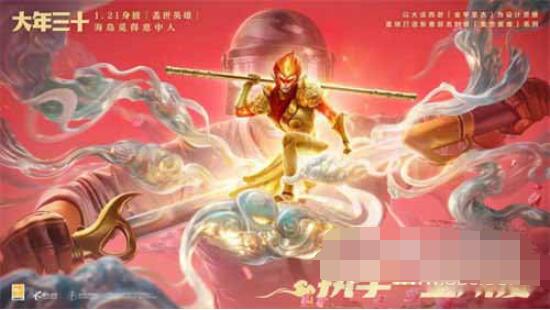 和平精英大话西游皮肤如何获取 和平精英大话西游皮肤获取攻略