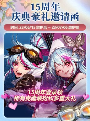 地下城与勇士15周年庆奖励在哪领 地下城与勇士15周年庆奖励领取地址