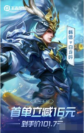 王者荣耀拼多多商城618福利活动是什么 王者荣耀拼多多商城618福利活动详解