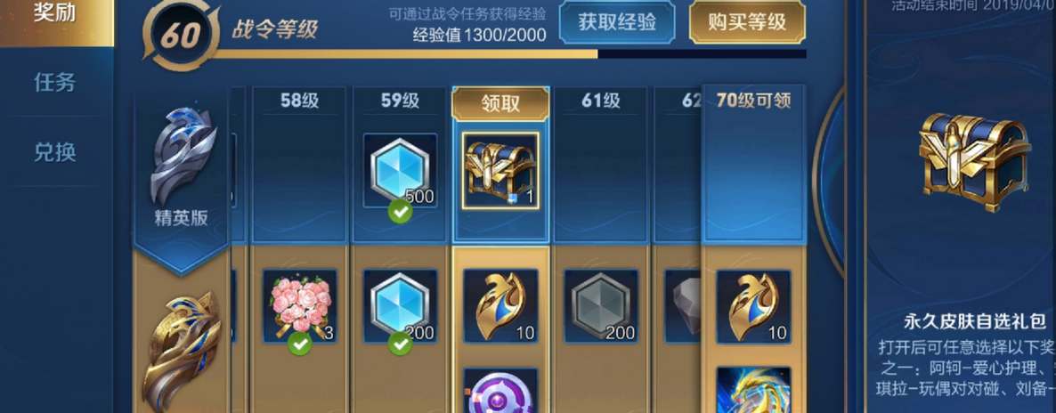 王者荣耀s32赛季战令皮肤是什么 王者荣耀s32赛季战令皮肤介绍