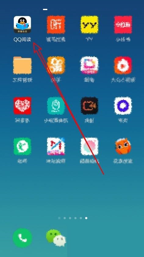 QQ阅读怎么打开全屏阅读功能 QQ阅读打开全屏阅读功能教程