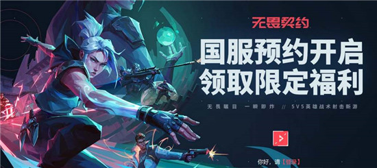 无畏契约国服充值比例是怎么样的 无畏契约国服氪金比例介绍