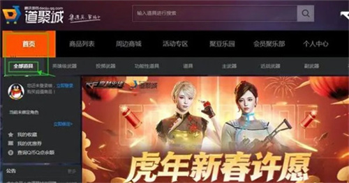 CF2023改名卡怎么样购买 CF2023改名卡购买方法