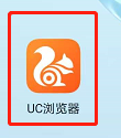 UC浏览器怎样设置浏览器标识 UC浏览器设置浏览器标识的方法