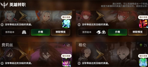 第七史诗如何转职 第七史诗转职全攻略