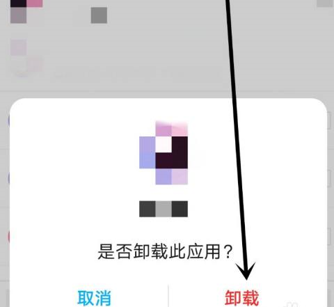 应用宝怎么卸载应用？应用宝卸载应用的方法截图