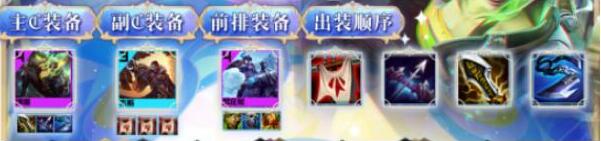 云顶之弈手游S9祖安皮城枪阵容怎么玩 S9祖安皮城枪阵容装备搭配方法