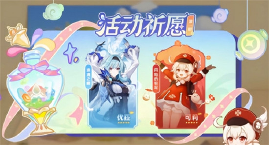 原神3.8卡池哪些值得去抽 原神3.8卡池抽取建议