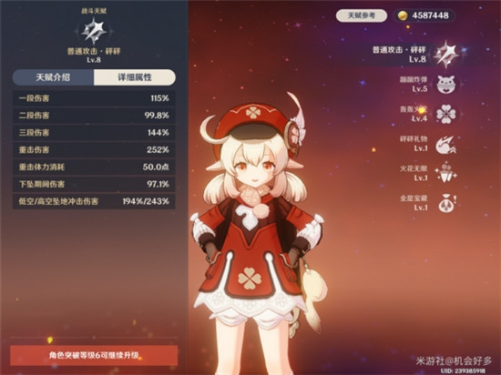 原神3.8版本可莉怎么培养 原神3.8版本可莉养成攻略